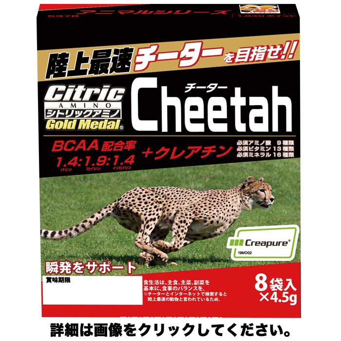 シトリックアミノ　いちそう太 シトリックアミノ いちそう太様専用