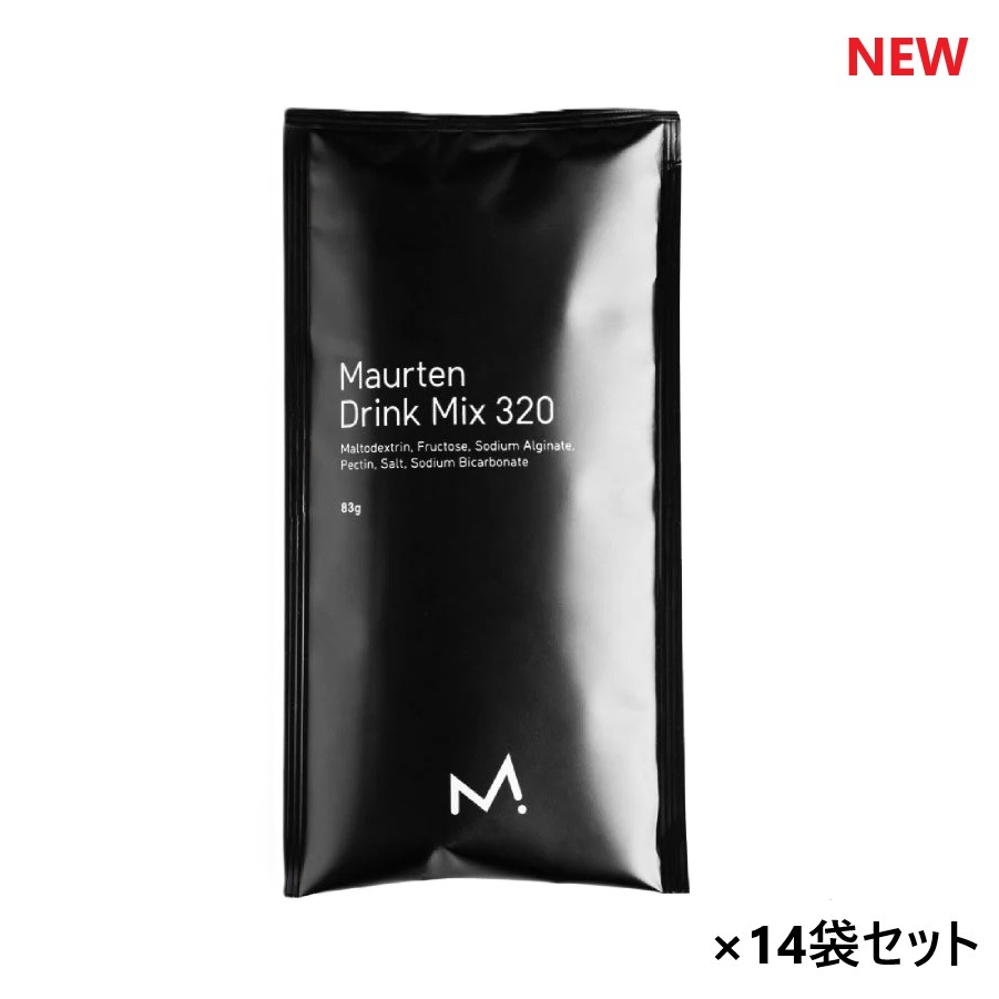 リニューアル商品 MAURTEN DRINK MIX 320 14袋セット（83g×14