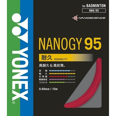 ヨネックス YONEX NANOGY95 ナノジー95 バドミントン ストリング