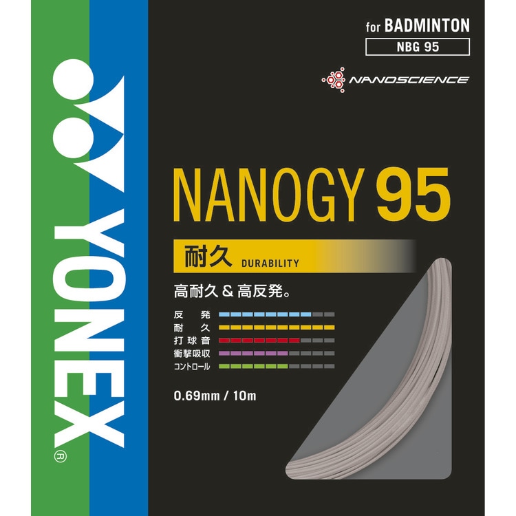 YONEX NANOGY 95 バドミントンガット 185m ヨネックス YONEX NANOGY95 ナノジー95 バドミントン ストリング