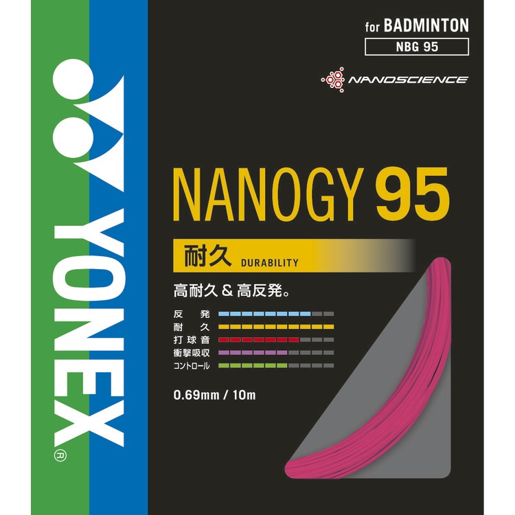 ヨネックス YONEX NANOGY95 ナノジー95 バドミントン ストリング