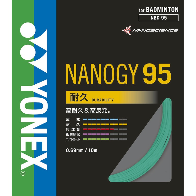 YONEX NANOGY 95 バドミントンガット 100M ヨネックス YONEX NANOGY95 ナノジー95 バドミントン ストリング