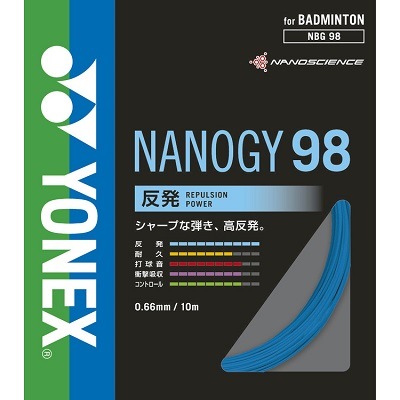 YONEX NANOGY 98-2 バドミントンガット 200m YONEX ヨネックス 「ナノジー98 NANOGY 98 200mロール] NBG98-2