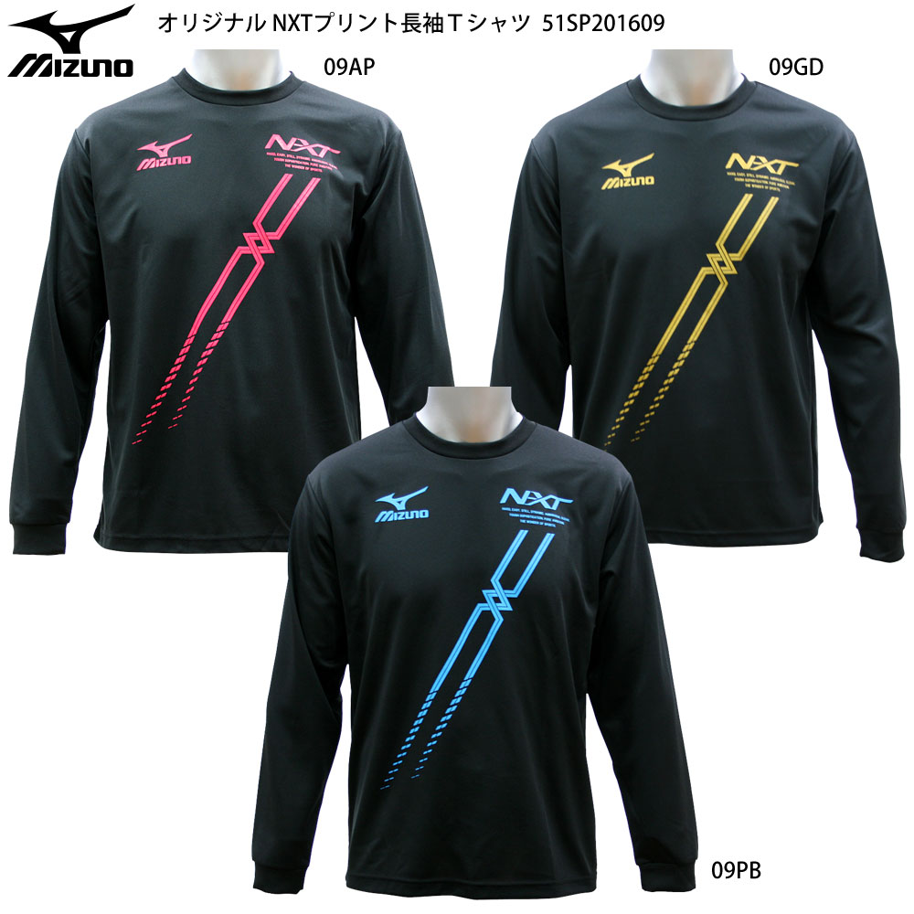 ミズノ オリジナル長袖Tシャツ NXT斜めロゴ ロンT 陸上