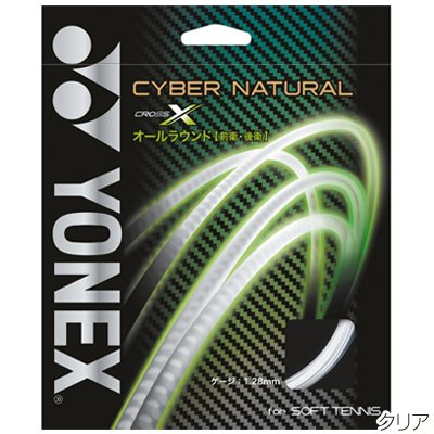 (޿Ÿ)ͥå YONEX CYBER NATURAL CROSS Сʥ륯 饦 եȥƥ˥ ȥ å ʸԲ(csg650x)