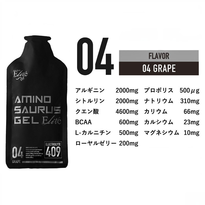 AMINO SAURUS GEL ELITE ジェル エリート グレープ風味 1箱(12袋セット
