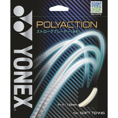��ͥå��� YONEX POLYACTION 125 �ݥꥢ�������125 ����� ���եȥƥ˥� ���ȥ�� ���å� ���ʸ��Բ�(psga125)