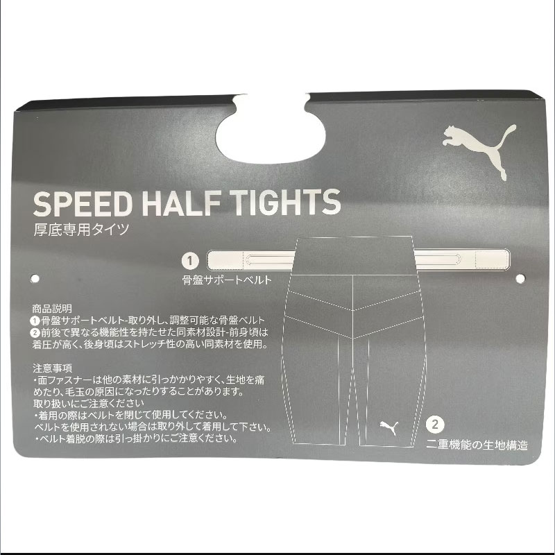 PUMA SPEED HALF TIGHTS スピード ハーフタイツ プーマ メンズ