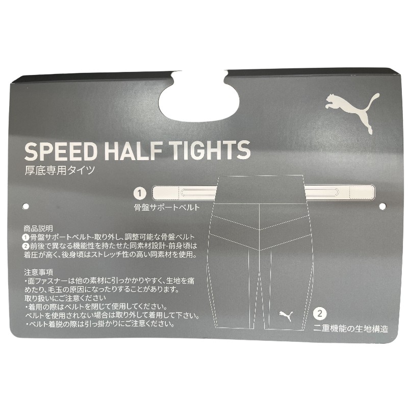 PUMA SPEED HALF TIGHTS ���ԡ��� �ϡ��ե����� �ס��� ��󥺥��˥󥰥����� 2026SS wpum(52816101)