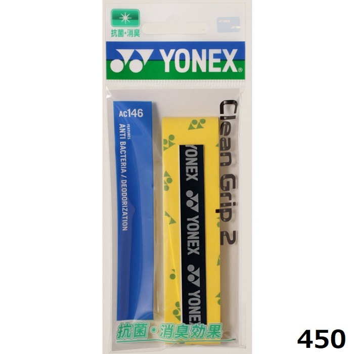 ヨネックス YONEX クリーングリップ2 ウェットタイプ 1本入り rktgrip