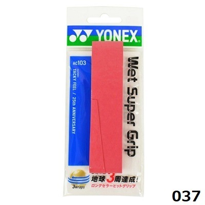 ヨネックス　グリップ 楽天市場】ヨネックス YONEX アクセサリー グリップバンド AC173