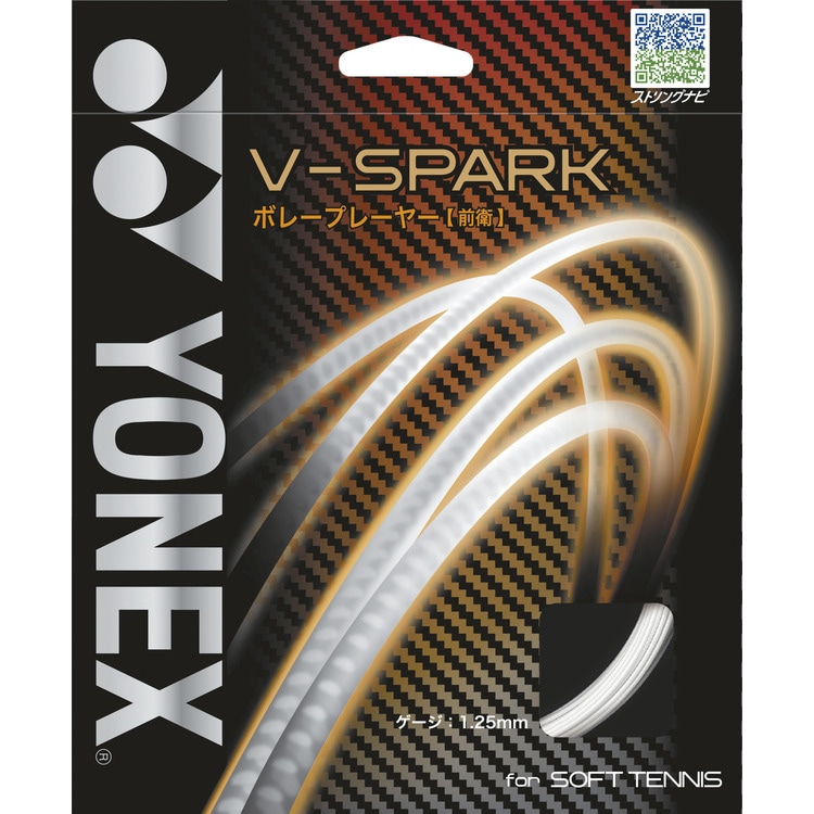 ヨネックス YONEX V-SPARK Vスパーク 前衛向け ソフトテニス