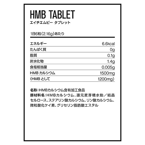 DNS HMB タブレット 1ボトル 64.8g （360mg×180粒 約30回分