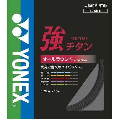 YONEXバドミントンストリング A.Bブースト(縦105m横95m)８月入荷分 YONEXバドミントンストリング A.Bブースト(縦105m横95m)8月入荷分