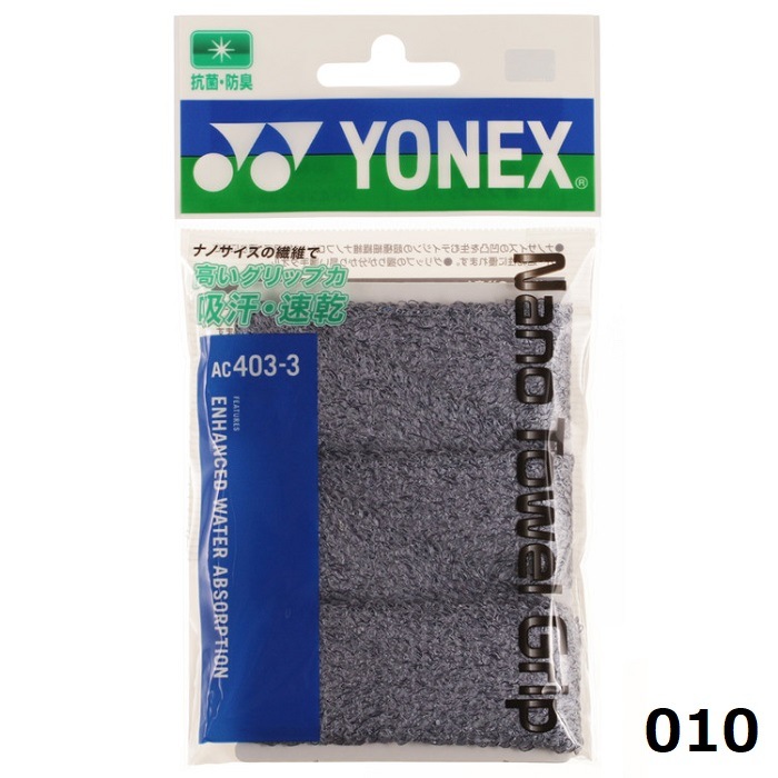 ヨネックス YONEX ナノタオルグリップ 3本用 rktgrip(ac403-3) 【返品