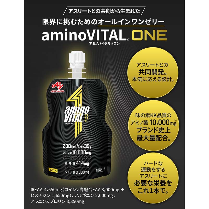 ̣���� ���ߥΥХ������� aminoVITAL ONE ���꡼�ɥ�� 1Ȣ��130g��6�����˱�����̣ ���ץ���� ����å׼�(avone6)