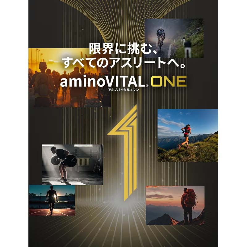 味の素 アミノバイタルワン aminoVITAL ONE ゼリードリンク 1箱（130g