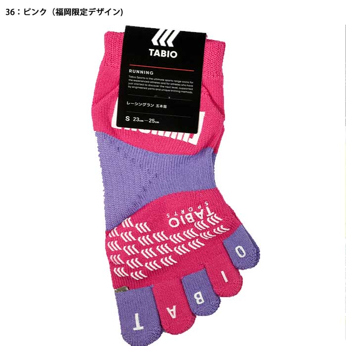 TABIO タビオ レーシングラン5本指ソックス(滑り止め加工) SS(21-23).S