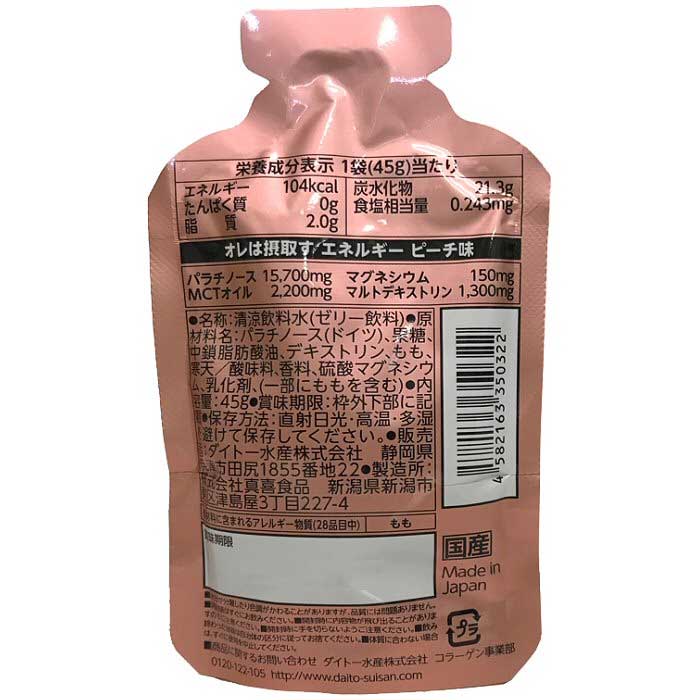 コラーゲン　ザエイト(ピーチ味) 清涼飲料水 コラーゲン ザエイト(ピーチ味) 清涼飲料水
