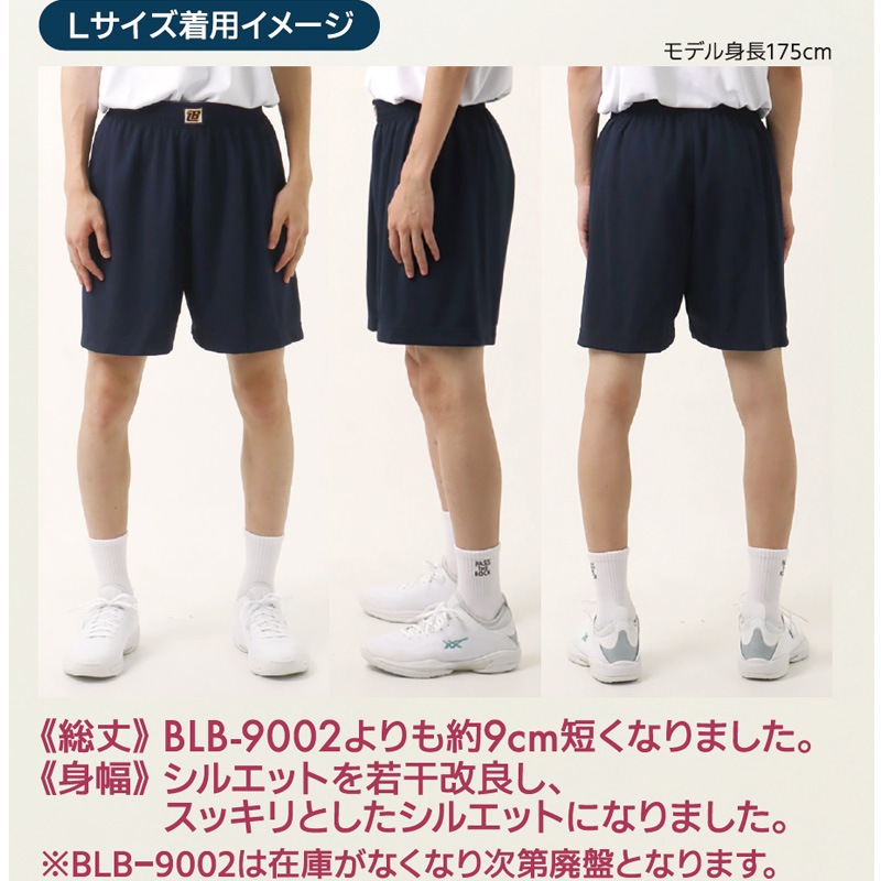 ボールライン ベーシックバギーショーツ バスケットボールパンツ