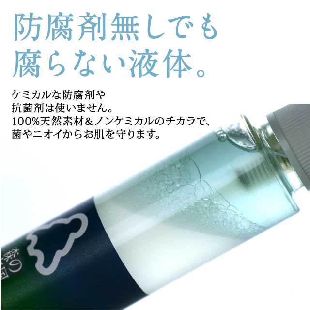 森の爽風ミスト 50ml 消臭スプレー(morimist) | ボディケア | KOIKE