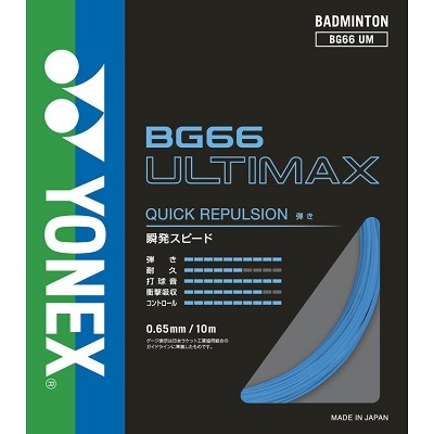 YONEX ��ͥå��� BG66 ULTIMAX ����ƥ��ޥå��� �Хɥߥ�ȥ� ���ȥ�� ���å� ���ʸ��Բ�(bg66um)