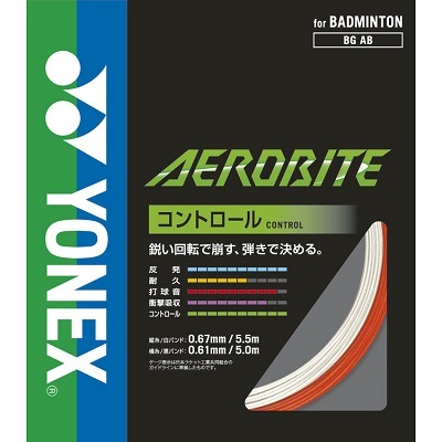 ヨネックス YONEX AEROBITE エアロバイト バドミントン ストリング
