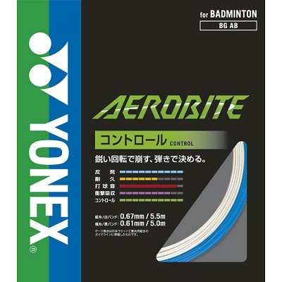 ヨネックス YONEX AEROBITE エアロバイト バドミントン