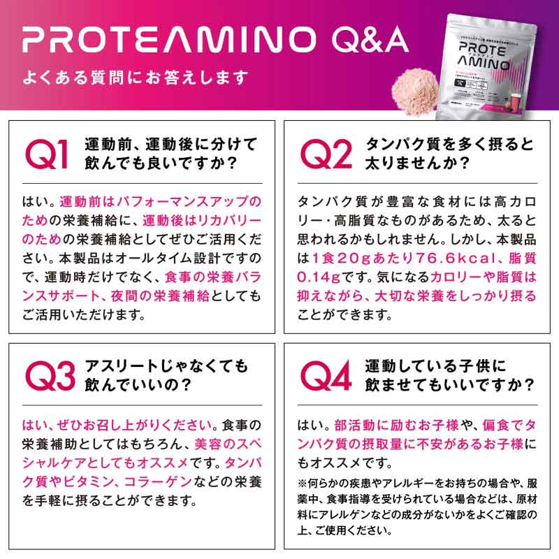 アレラ PROTEAMINO プロテアミノ ミックスベリー味 280g 約14食分