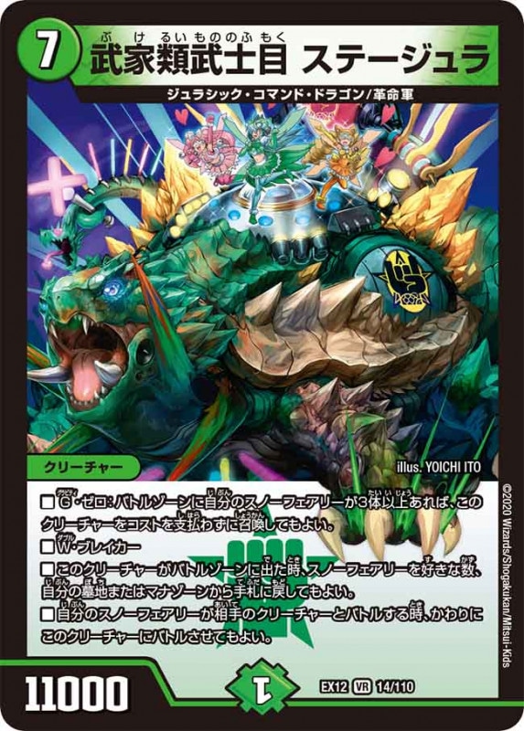 デュエマ　ドラリンパック　53パック　絶版 61-zxlcMS1L._UF350,350_QL50_.jpg
