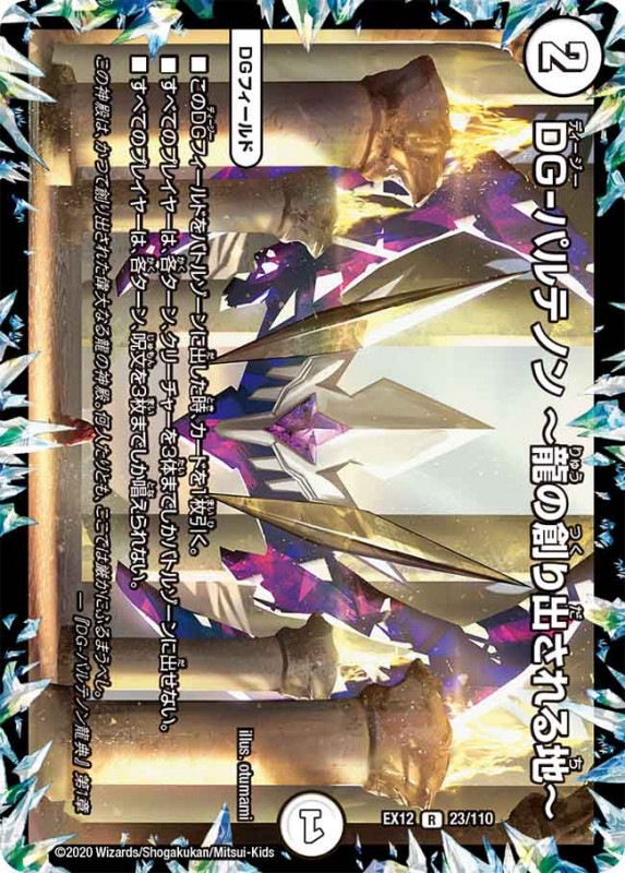 デッキパーツ,青魔導具/青黒魔導具 | flat-工房 ネットショップ