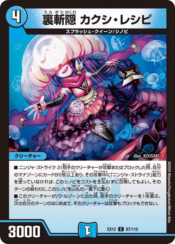 シングルカード,DMEX,【DMEX12】最強戦略!ドラリンパック | flat-工房