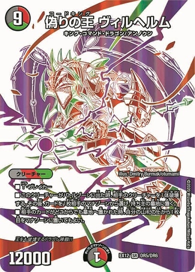 シングルカード,DMEX,【DMEX12】最強戦略!ドラリンパック | flat