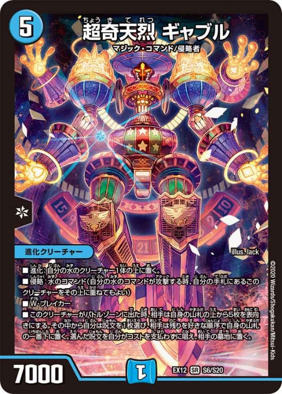 デュエル・マスターズ DMEX-12 最強戦略!! ドラリンパック 未開封 3box