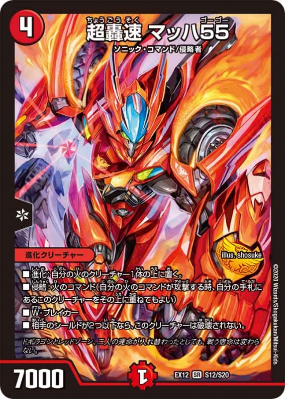 シングルカード,DMEX,【DMEX12】最強戦略!ドラリンパック | flat-工房