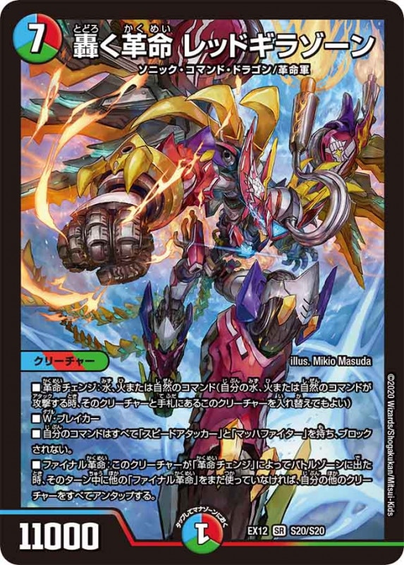 デュエマ　ドラリンパック　53パック　絶版 Amazon.co.jp: デュエル・マスターズ TCG DMEX-12 最強戦略