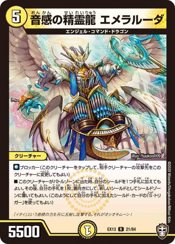 巨大天門➕パーツ 巨大天門（超次元付き）＋追加パーツ