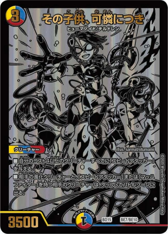 シングルカード,DMBD,【DMBD15】レジェンドスーパーデッキ 蒼龍革命 シングルカード,DMBD,【DMBD15】レジェンドスーパーデッキ 蒼龍革命