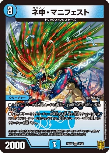 デッキパーツ,トリーヴァダーバンデ | flat-工房 ネットショップ