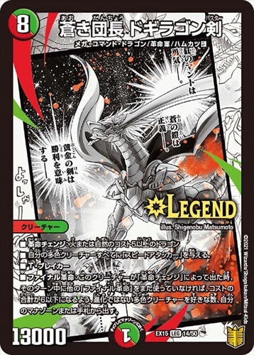 シングルカード,DMEX,【DMEX15】20周年超感謝メモリアルパック 魂の章