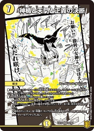 シングルカード,DMEX,【DMEX15】20周年超感謝メモリアルパック 魂の章