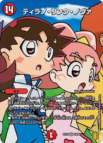 シングルカード,DMEX,【DMEX15】20周年超感謝メモリアルパック 魂の章