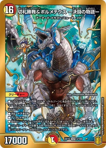 20周年超感謝メモリアルパック 魂の章 名場面BEST DMEX15 box hq720.jpg?sqp=-