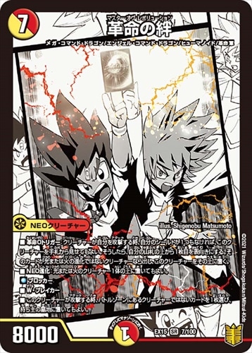 シングルカード,DMEX,【DMEX15】20周年超感謝メモリアルパック 魂の章