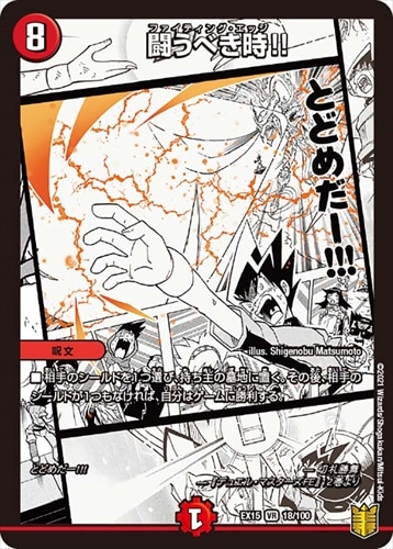 シングルカード,DMEX,【DMEX15】20周年超感謝メモリアルパック 魂の章