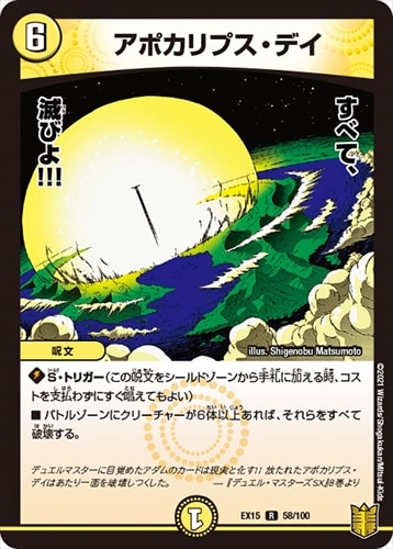 シングルカード,DMEX,【DMEX15】20周年超感謝メモリアルパック 魂の章