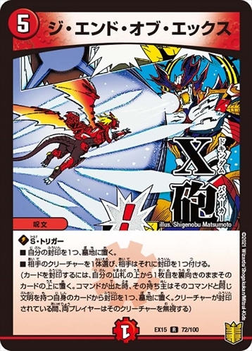 逆アポロ　パーツ ドロマースワン 逆アポロ デッキパーツ 計20枚セット ホワイト