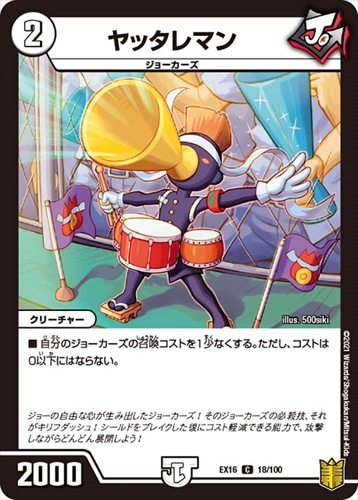 デッキパーツ,ジョーカーズ | flat-工房 ネットショップ