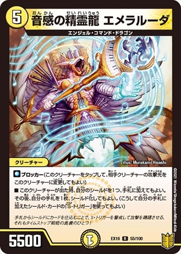 1*9様 デュエルマスターズ天門パーツ 楽天市場】デュエル・マスターズ DMEX19 VR 22/68 多色 灰燼と