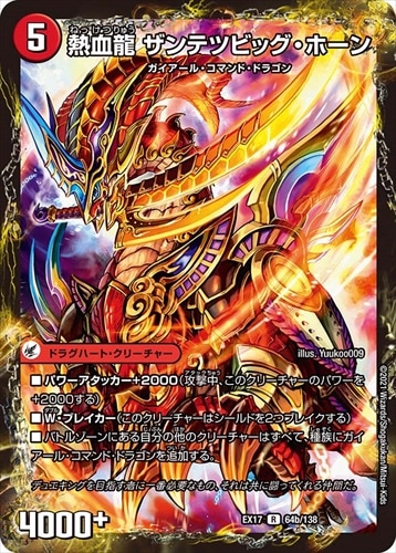 カード種別,ドラグハート | flat-工房 ネットショップ